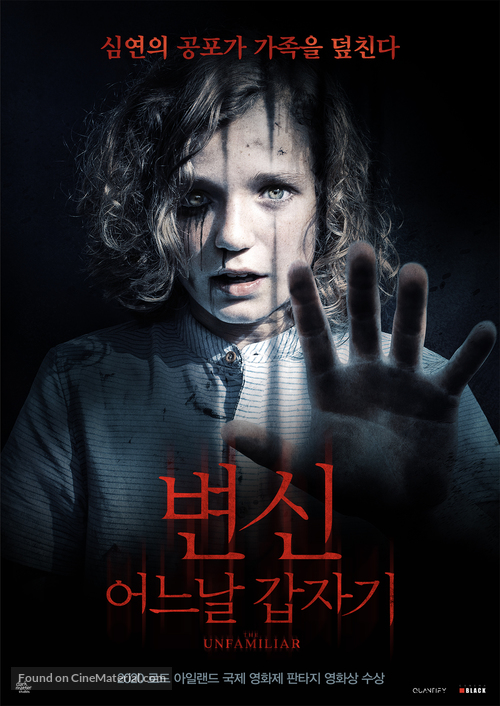 The Unfamiliar - South Korean Movie Poster