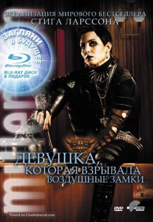 Luftslottet som spr&auml;ngdes - Russian DVD movie cover