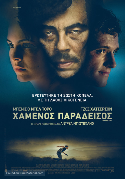 Escobar: Paradise Lost - Greek Movie Poster