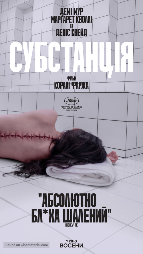 The Substance - Ukrainian Movie Poster