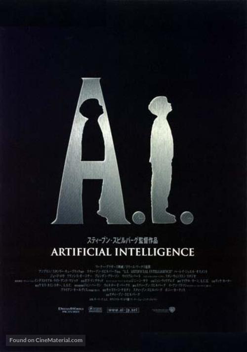 Artificial Intelligence: AI - Japanese Movie Poster