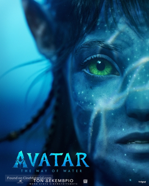 Avatar: The Way of Water - Greek Movie Poster
