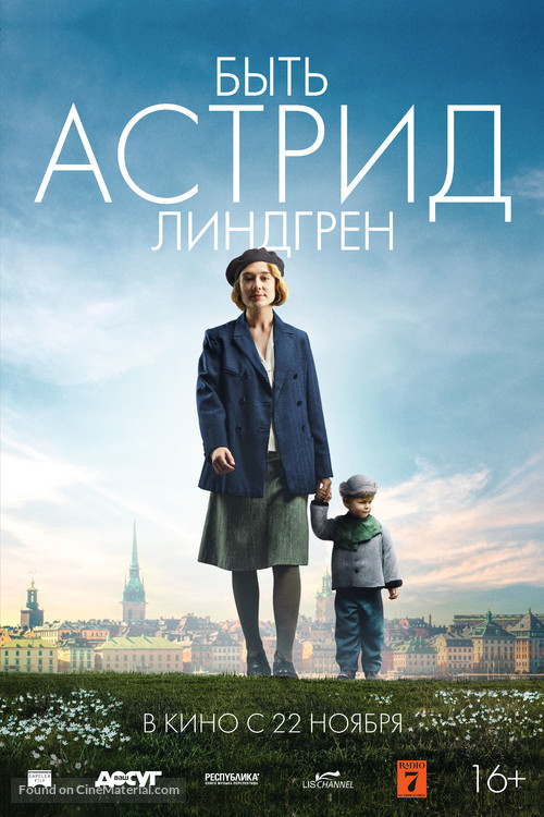 Unga Astrid - Russian Movie Poster