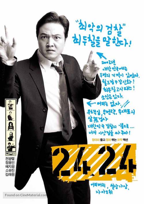 2424 - South Korean Movie Poster