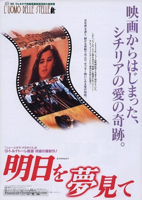 Uomo delle stelle, L&#039; - Japanese Movie Poster