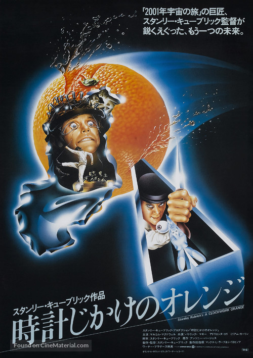 A Clockwork Orange - Japanese Movie Poster