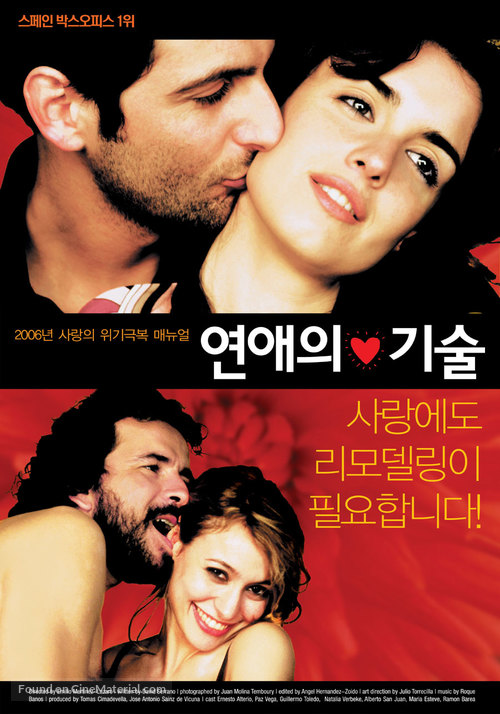 Otro lado de la cama, El - South Korean Movie Poster