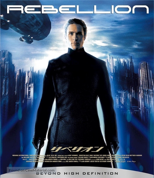 Equilibrium - Japanese Blu-Ray movie cover