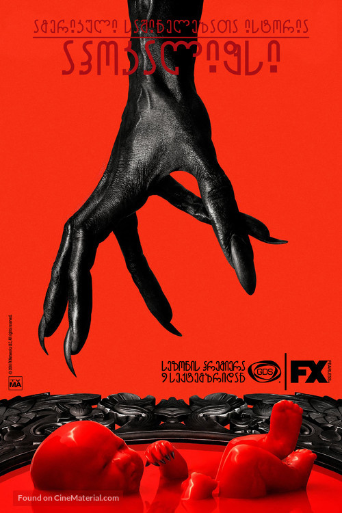 &quot;American Horror Story&quot; - Georgian Movie Poster