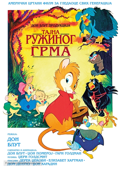 The Secret of NIMH - Serbian Movie Poster