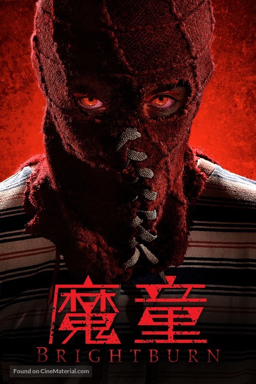 Brightburn - Hong Kong Movie Cover