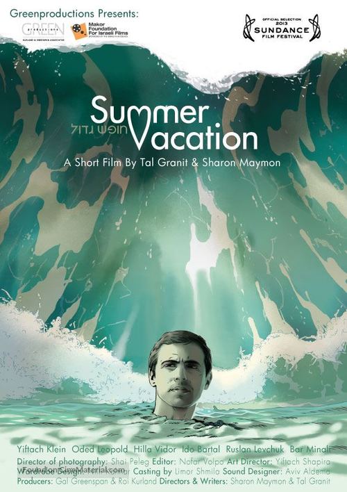 Summer Vacation - Israeli Movie Poster