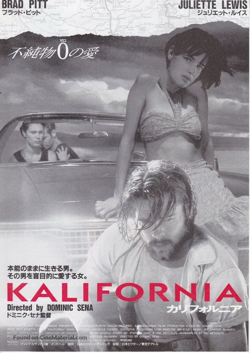 Kalifornia - Japanese Movie Poster