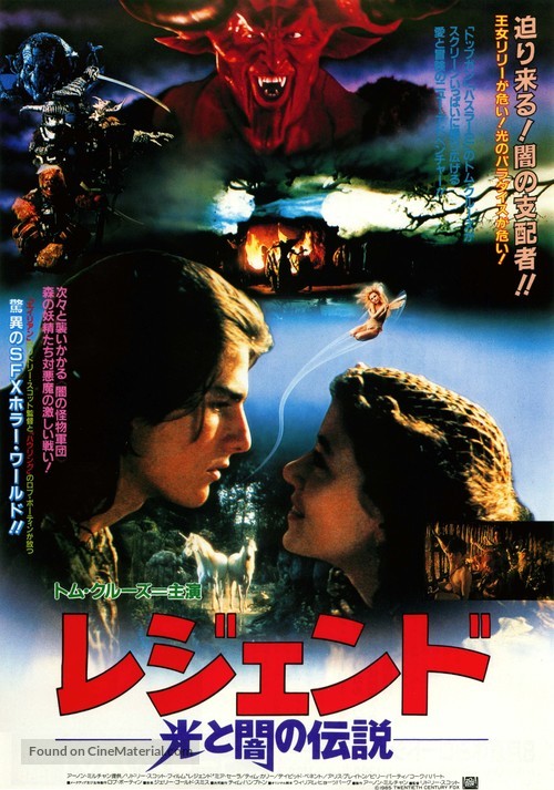 Legend - Japanese Movie Poster