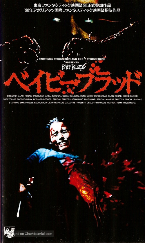 Baby Blood - Japanese VHS movie cover