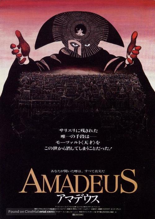 Amadeus - Japanese Movie Poster