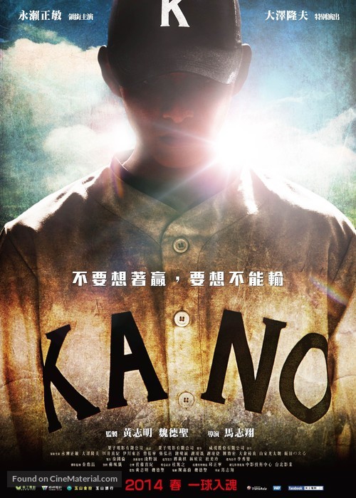 Kano - Taiwanese Movie Poster