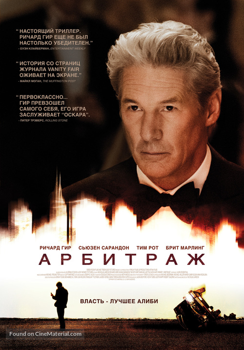 Arbitrage - Russian Movie Poster