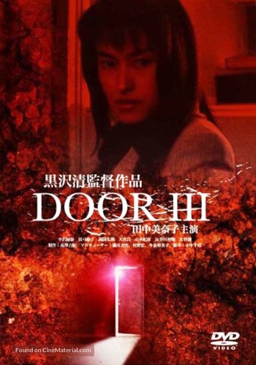 Doa 3 - Japanese Movie Cover