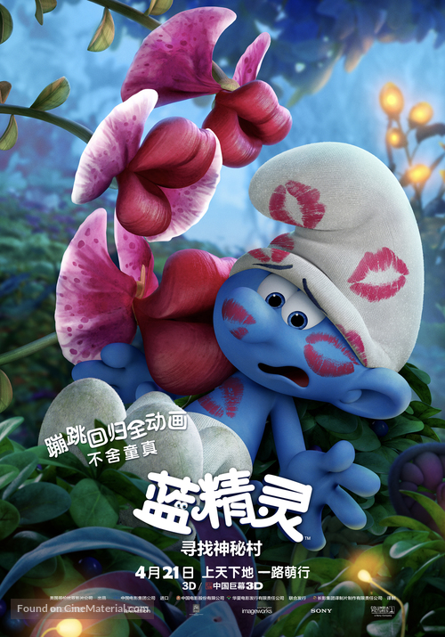 Smurfs: The Lost Village - Chinese Movie Poster