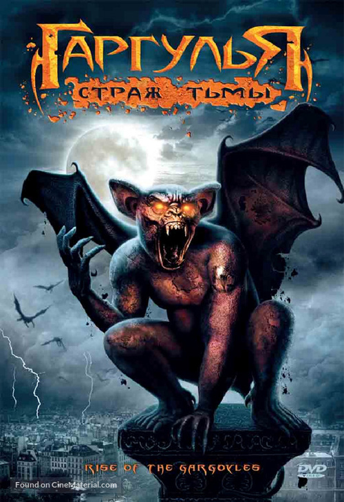 Rise of the Gargoyles - Russian DVD movie cover