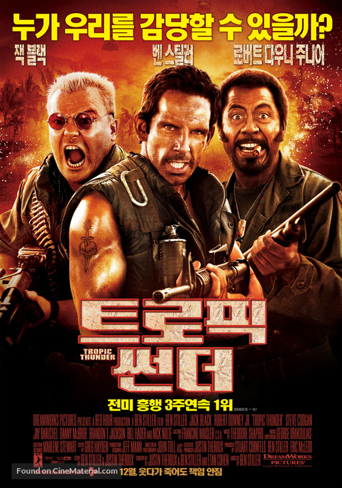 Tropic Thunder - South Korean Movie Poster
