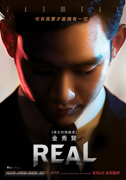 Ri-eol - Taiwanese Movie Poster