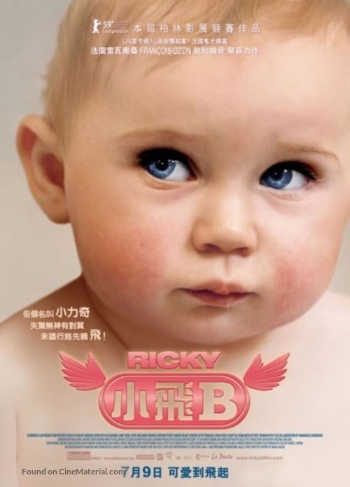 Ricky - Taiwanese Movie Poster