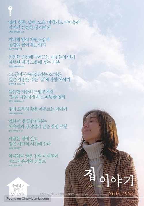 I Am Home - South Korean Movie Poster