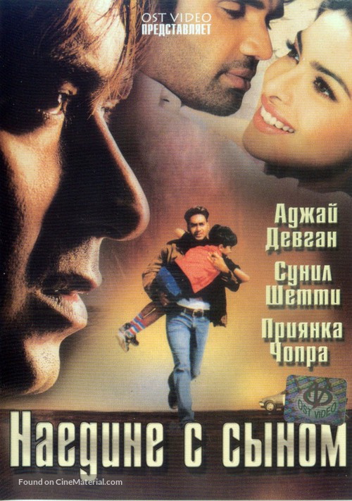 Blackmail - Russian DVD movie cover