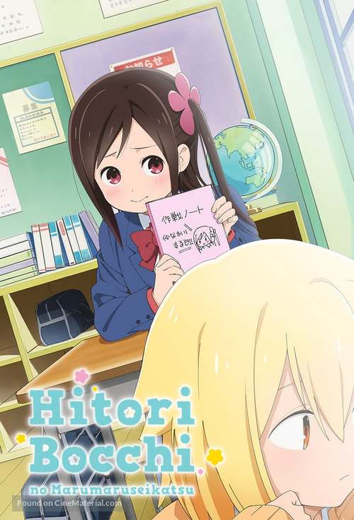 &quot;Hitori Bocchi&#039;s OO Lifestyle&quot; - Movie Cover