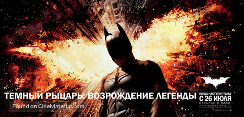 The Dark Knight Rises - Russian Movie Poster