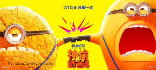 Despicable Me 4 - Chinese Movie Poster