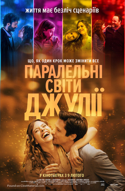Le tourbillon de la vie - Ukrainian Movie Poster