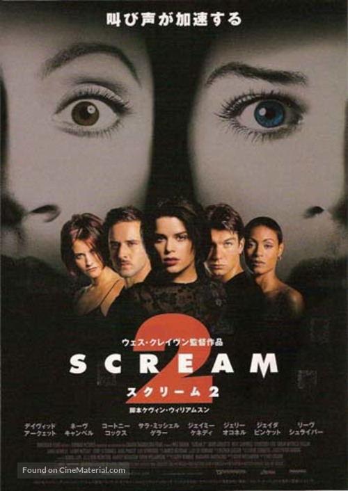 Scream 2 - Japanese Movie Poster
