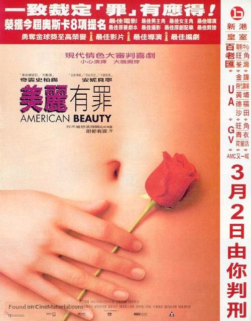 American Beauty - Hong Kong Movie Poster