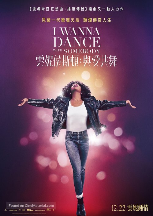 I Wanna Dance with Somebody - Hong Kong Movie Poster