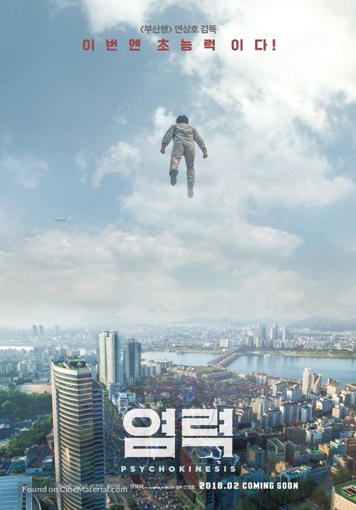 Yeom-lyeok - South Korean Movie Poster