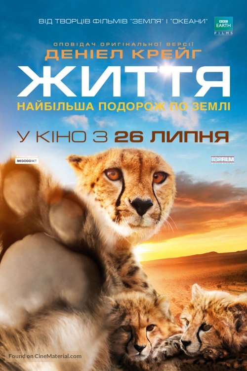 One Life - Ukrainian Movie Poster