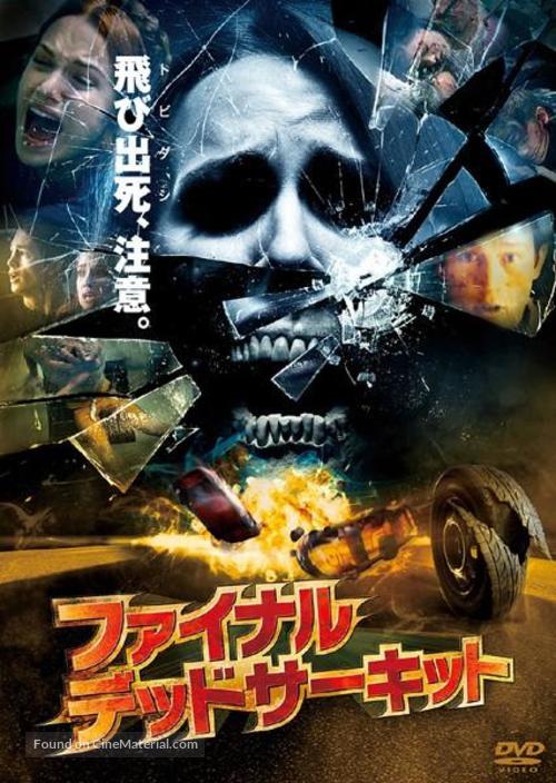 The Final Destination - Japanese Movie Cover