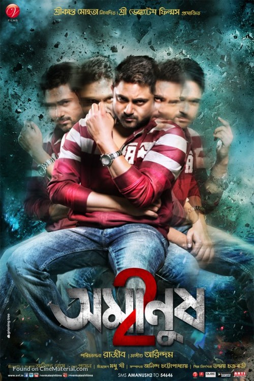 Amanush 2 - Indian Movie Poster