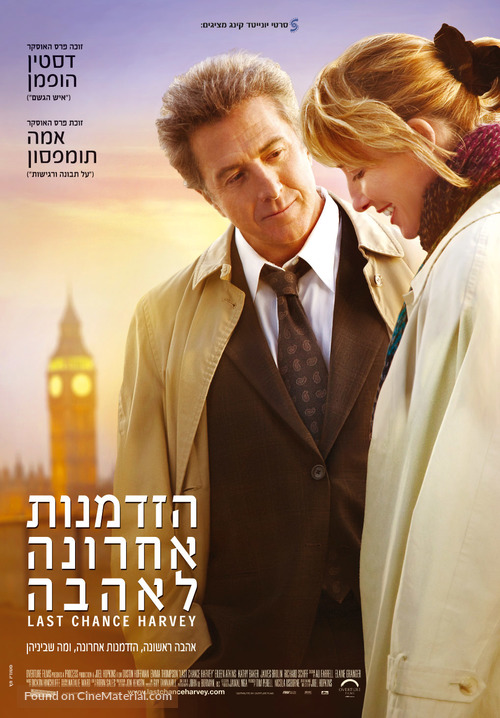 Last Chance Harvey - Israeli Movie Poster