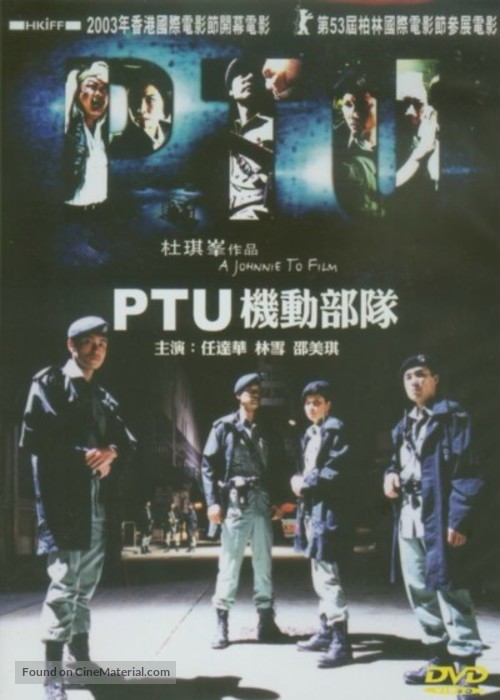 PTU - Chinese DVD movie cover