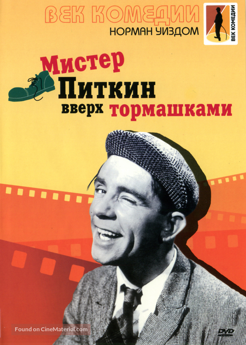 Up in the World - Russian DVD movie cover