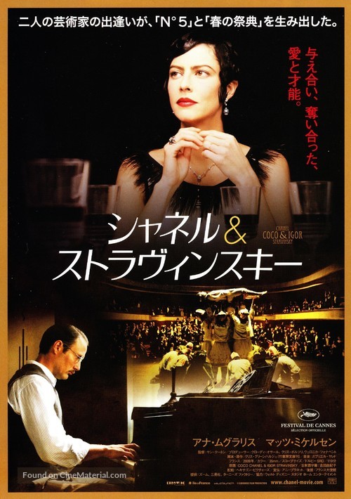 Coco Chanel & Igor Stravinsky (2009) Japanese movie poster