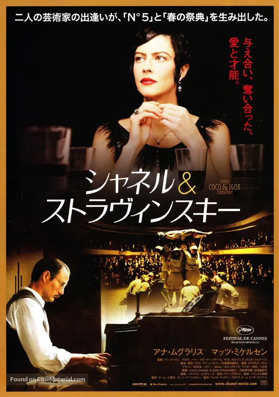 Coco Chanel &amp; Igor Stravinsky - Japanese Movie Poster