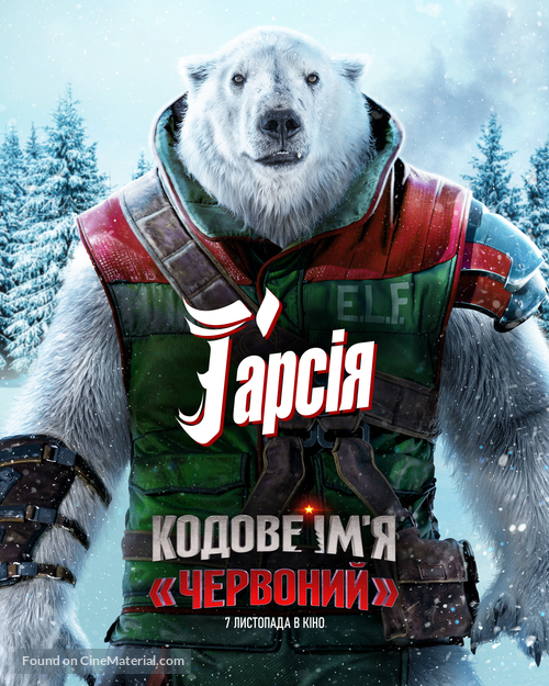 Red One - Ukrainian Movie Poster