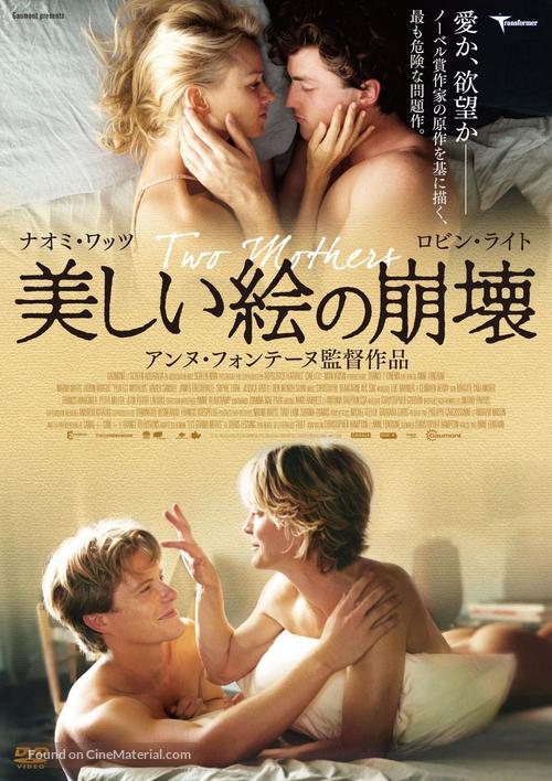 Adore - Japanese DVD movie cover