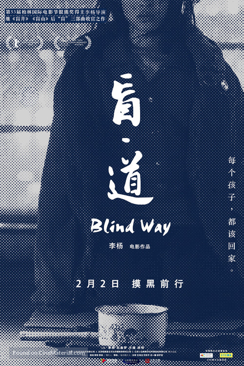 Blind Way - Chinese Movie Poster