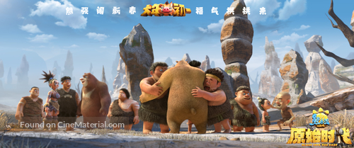Xiong chu mo: Yuan shi shi dai - Chinese Movie Poster